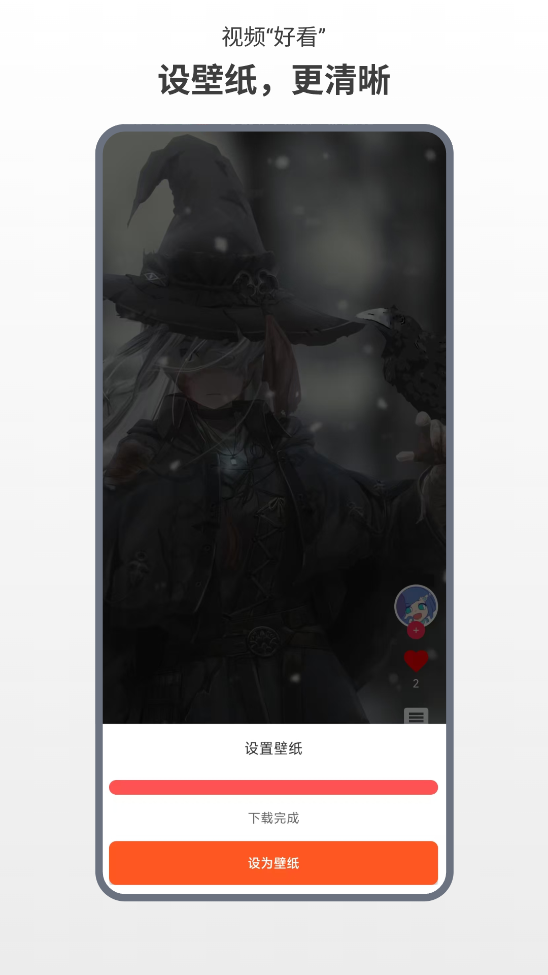 精彩截图-青萍2026官方新版