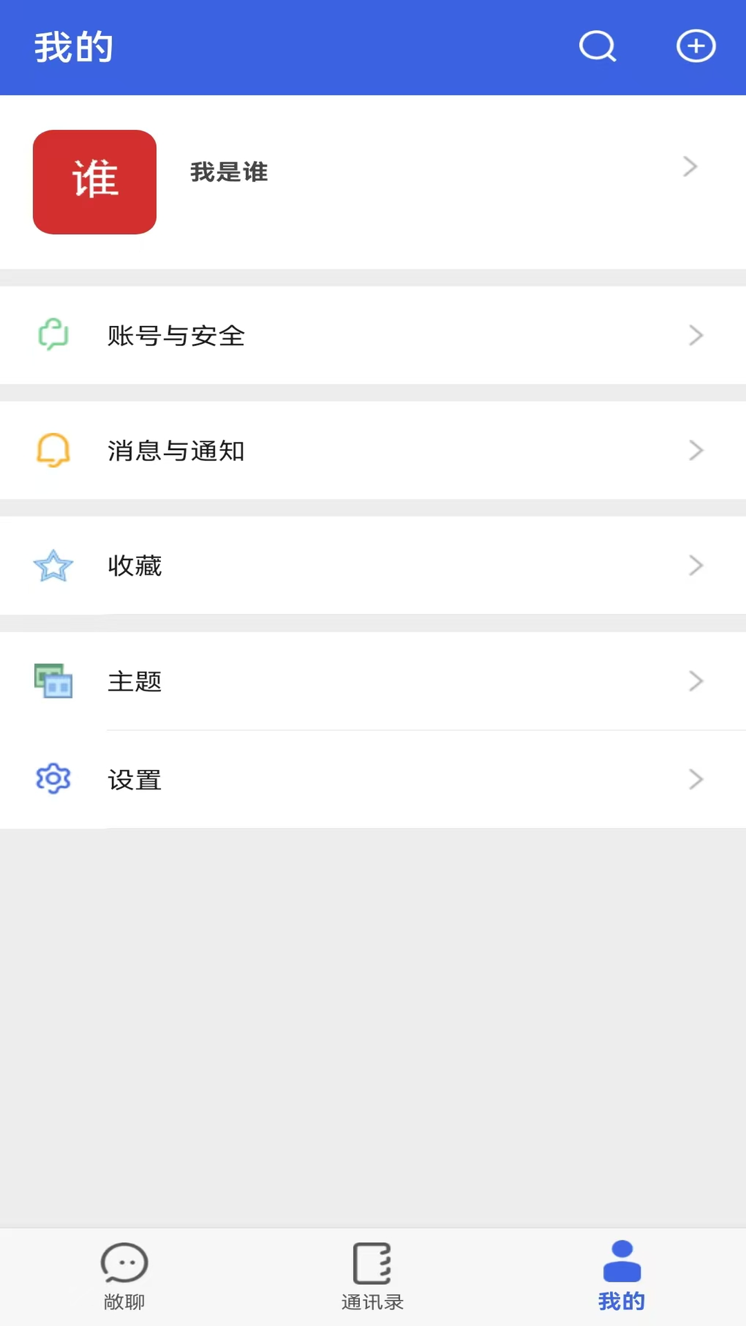 精彩截图-敞聊2026官方新版