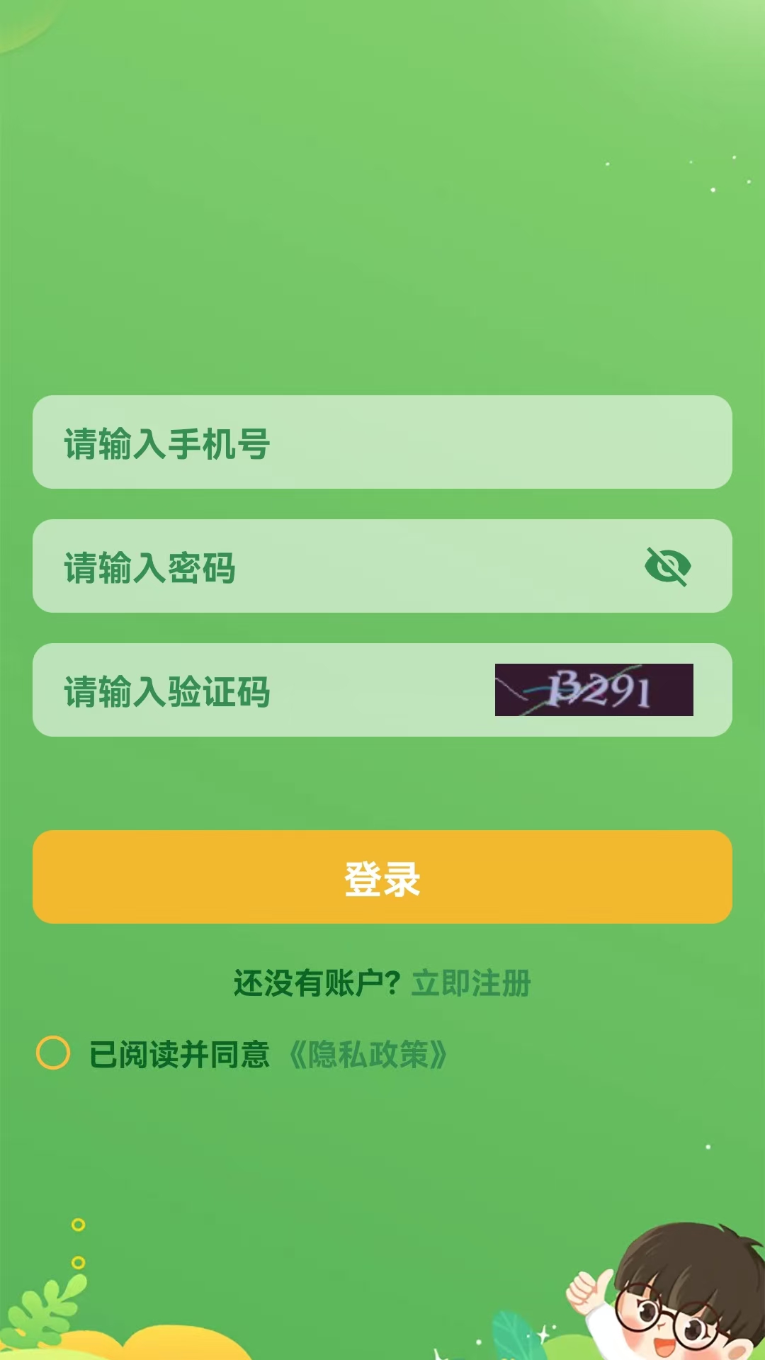 精彩截图-学霸养成2026官方新版