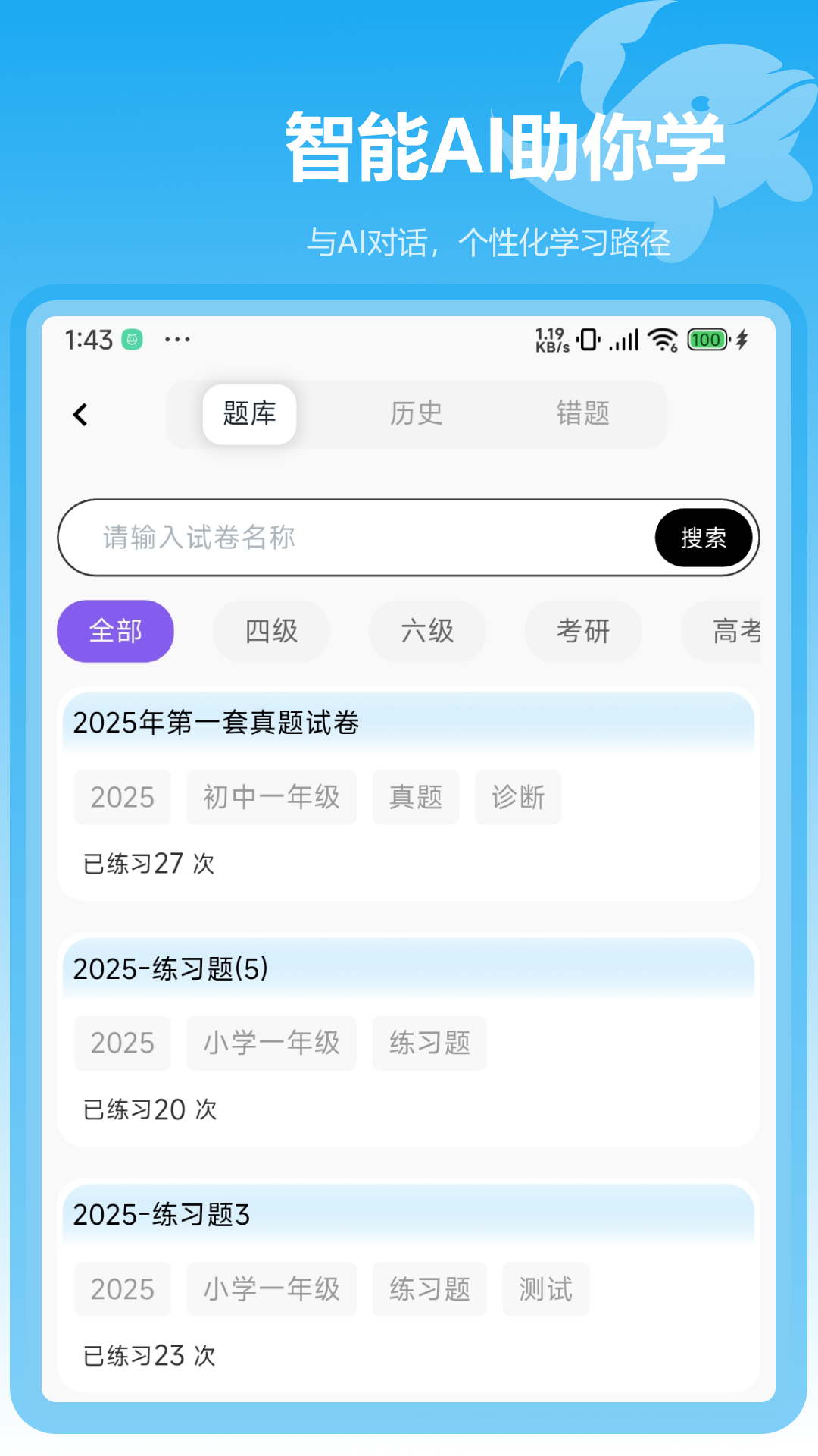 精彩截图-豚宝2026官方新版