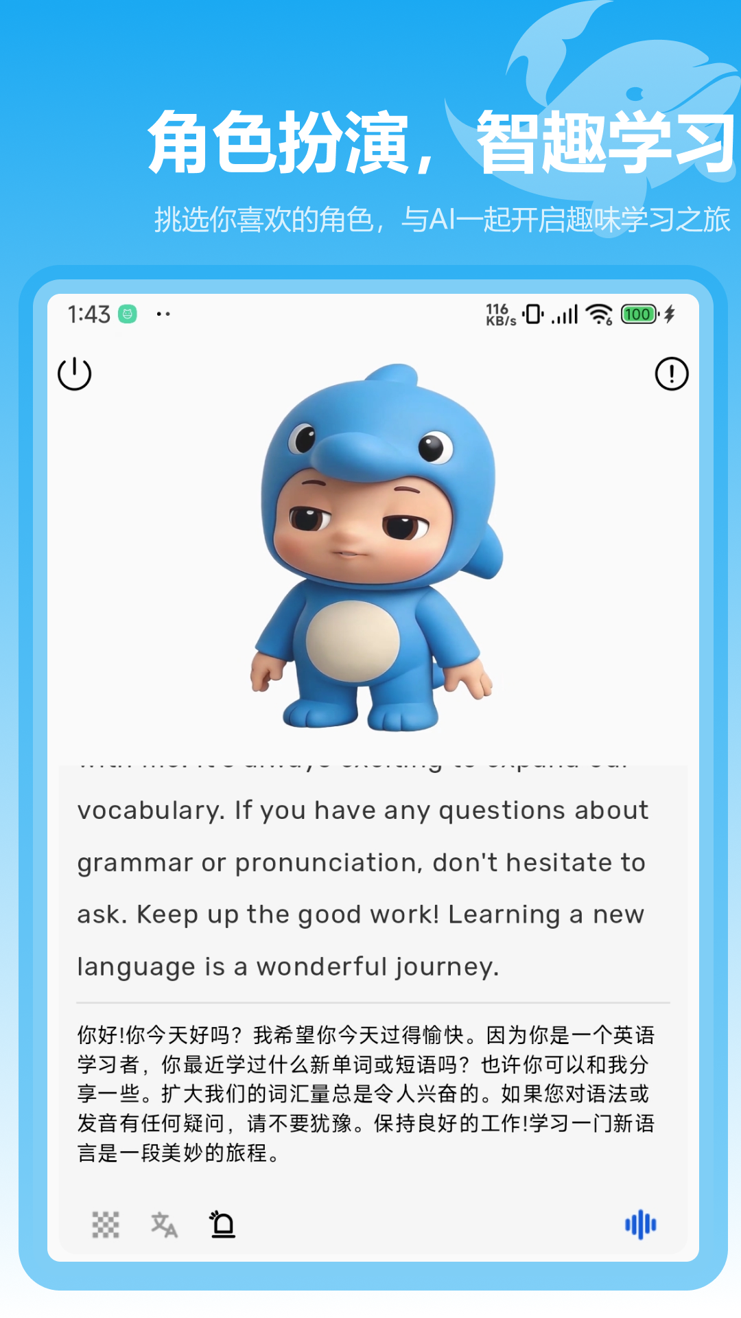 精彩截图-豚宝2026官方新版