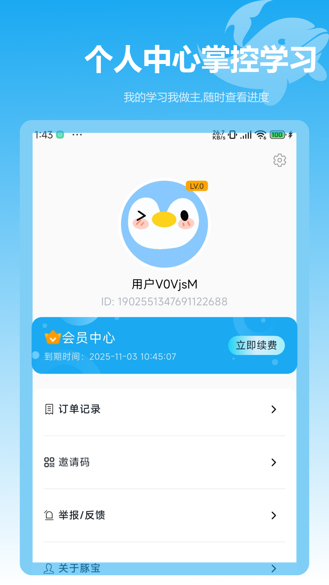 精彩截图-豚宝2026官方新版