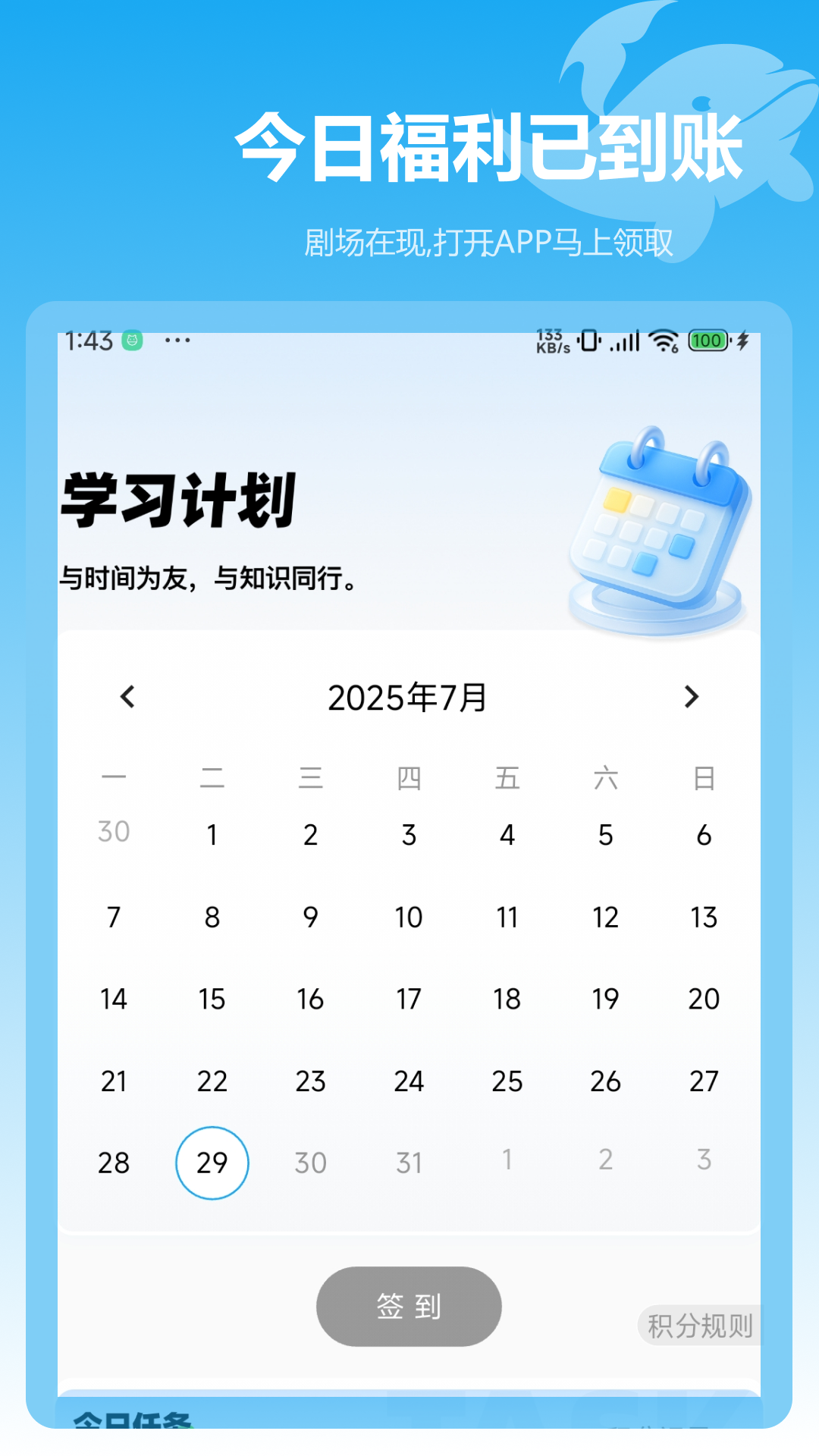 精彩截图-豚宝2026官方新版