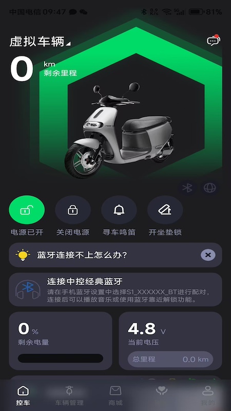 精彩截图-普小智能网联2026官方新版