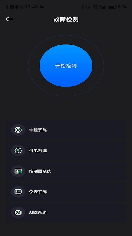 精彩截图-普小智能网联2026官方新版