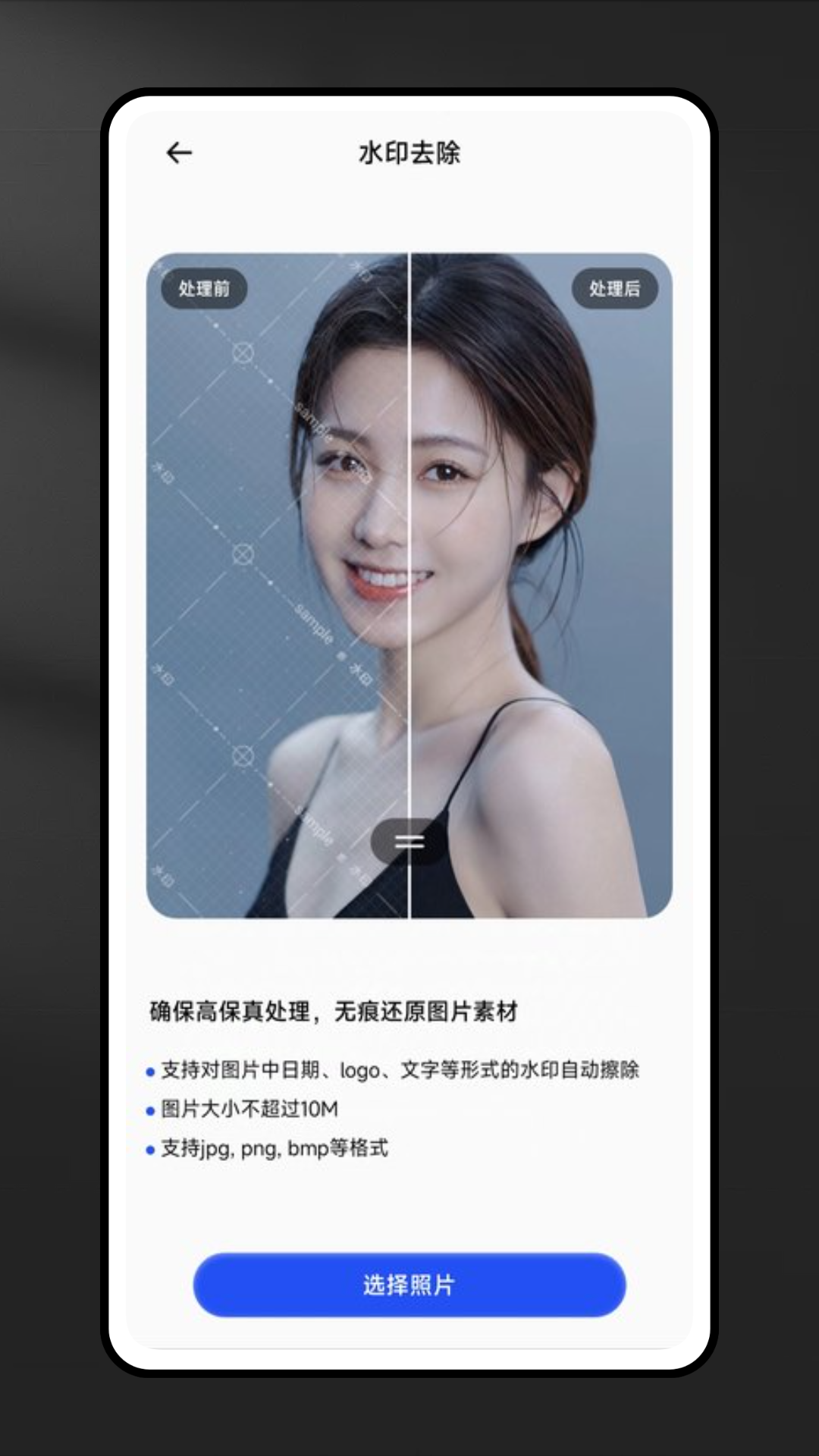 精彩截图-错题宝2026官方新版