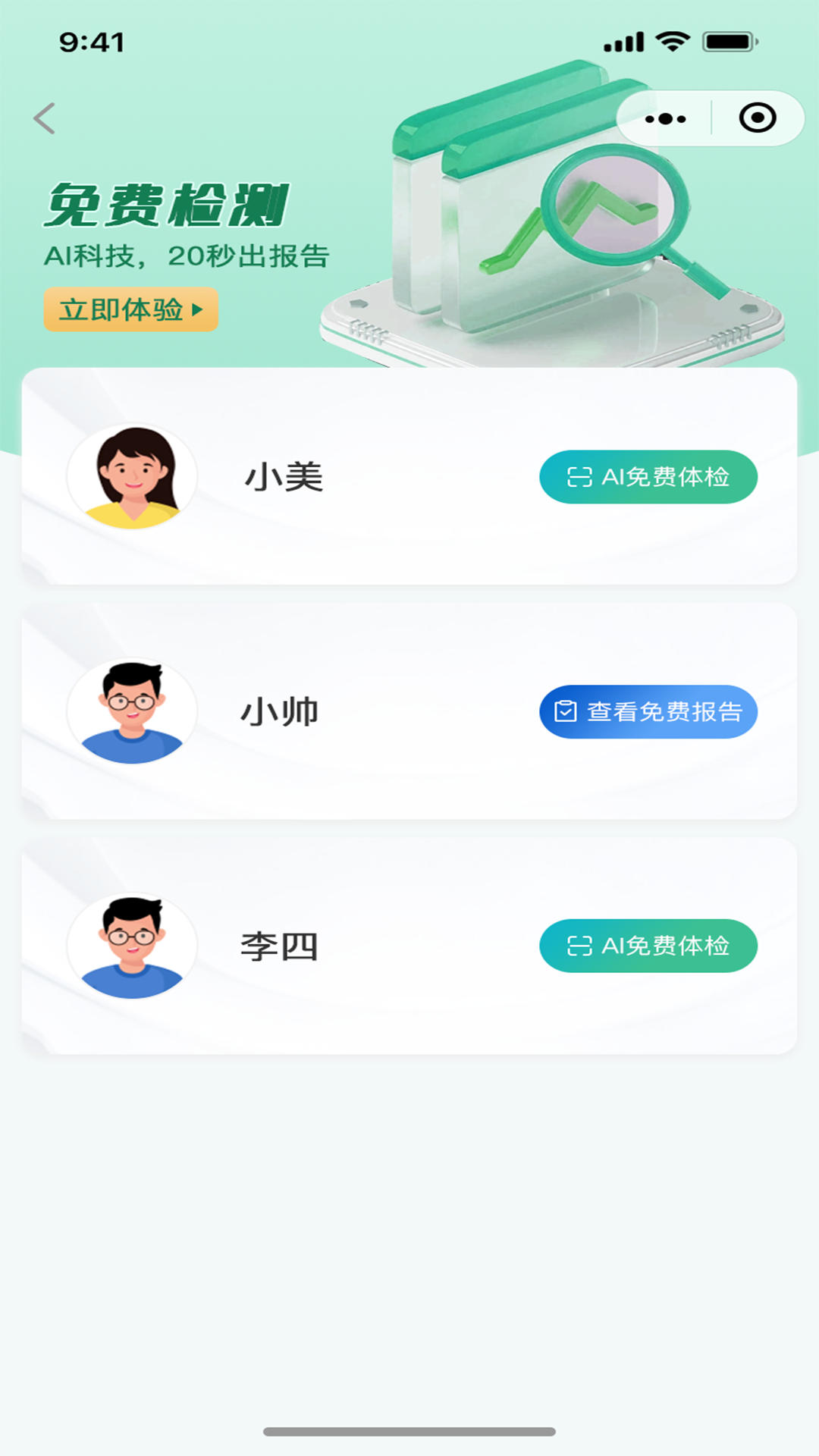精彩截图-足科3D2025官方新版