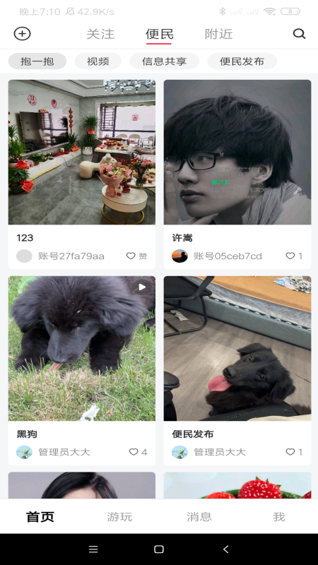 精彩截图-抱米花2026官方新版