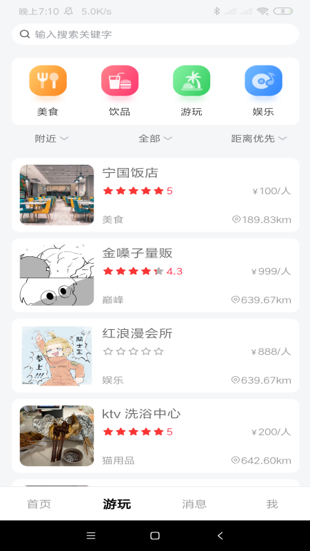 精彩截图-抱米花2026官方新版