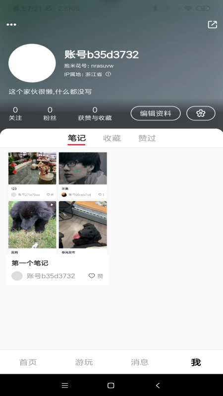 精彩截图-抱米花2026官方新版