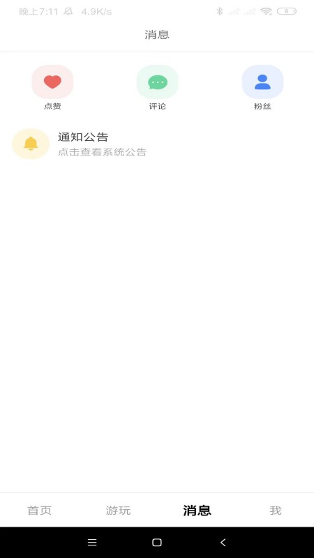 精彩截图-抱米花2026官方新版