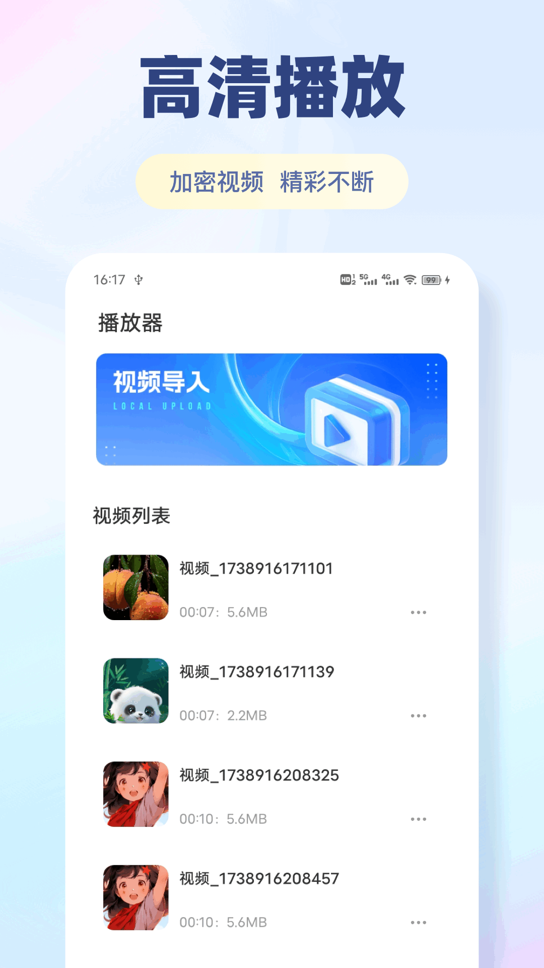 精彩截图-香葱追2025官方新版
