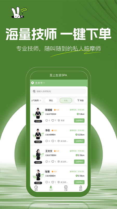 精彩截图-至上生活2026官方新版