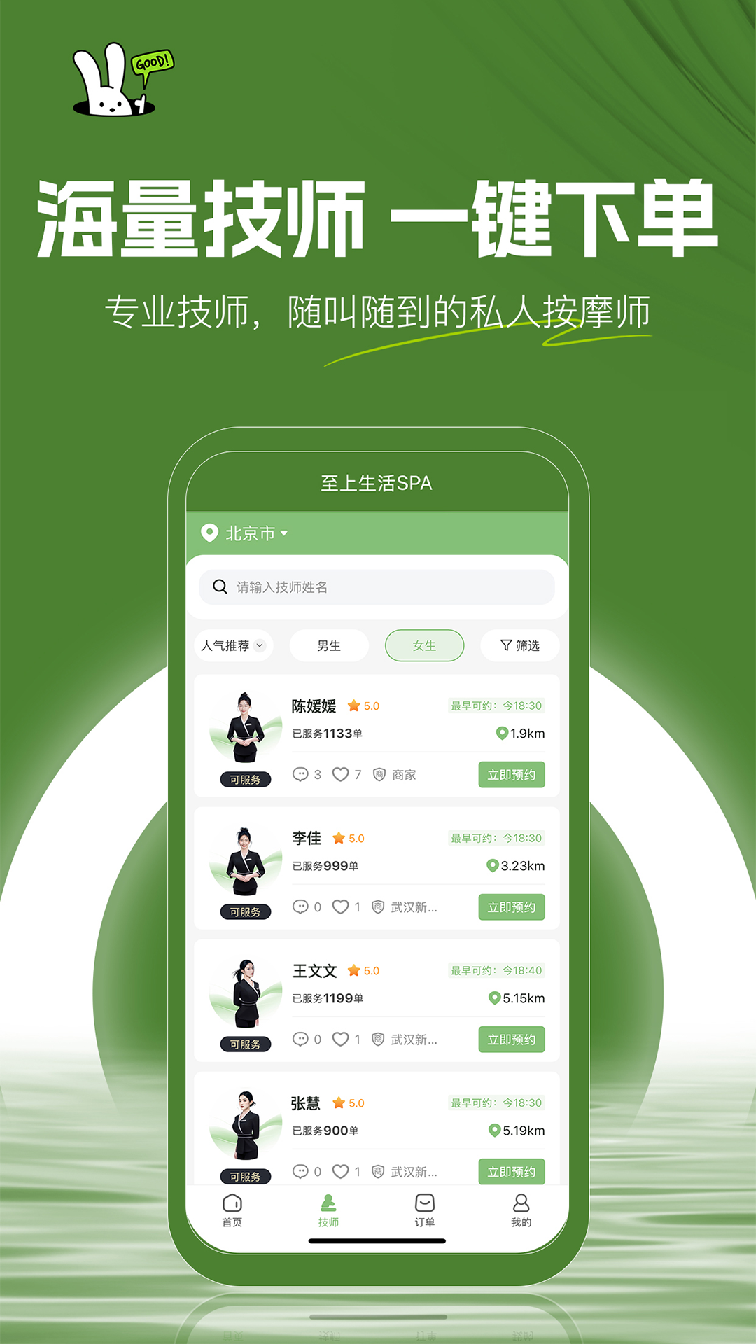 精彩截图-至上生活2026官方新版