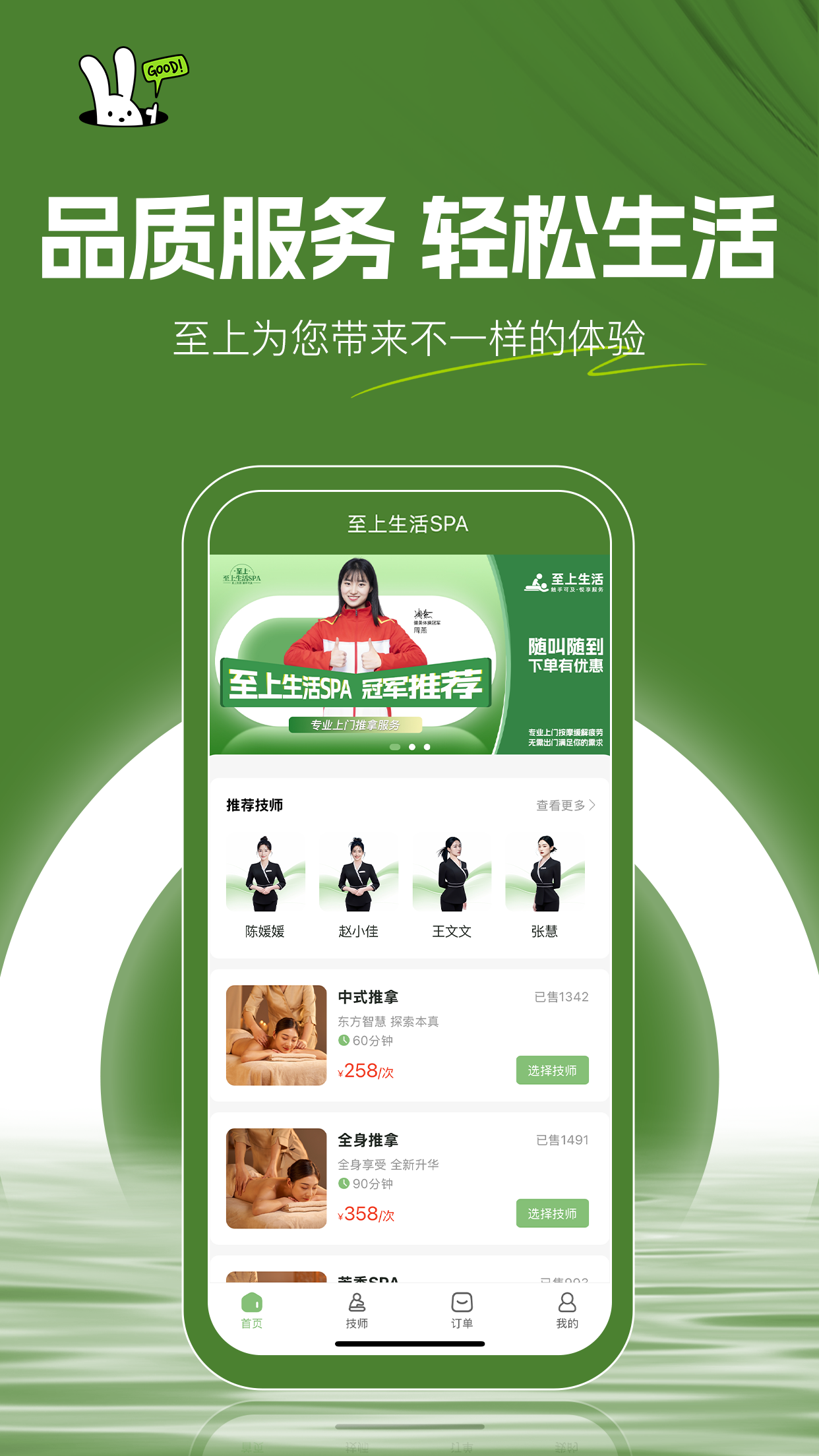 精彩截图-至上生活2026官方新版