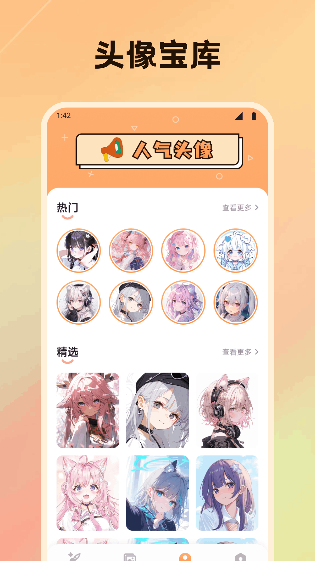 精彩截图-看色2025官方新版