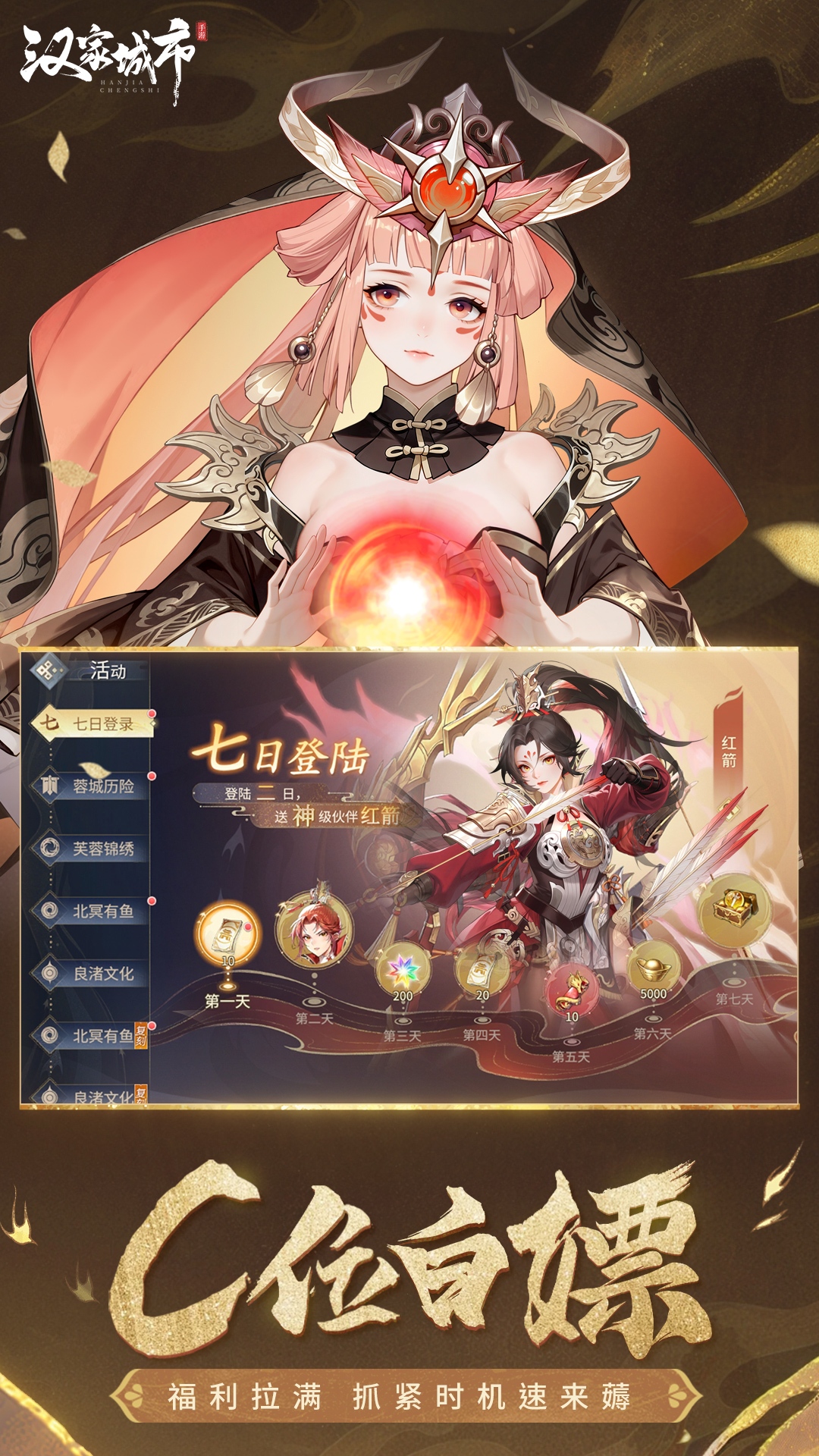 精彩截图-汉家城市2026官方新版