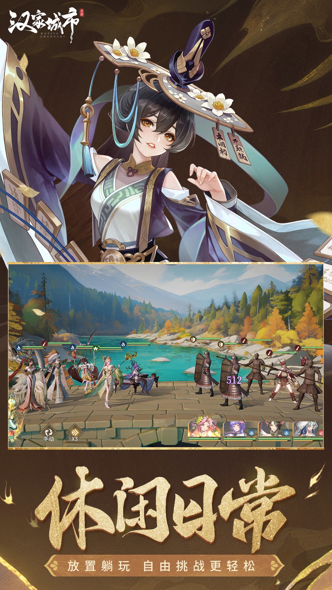 精彩截图-汉家城市2026官方新版