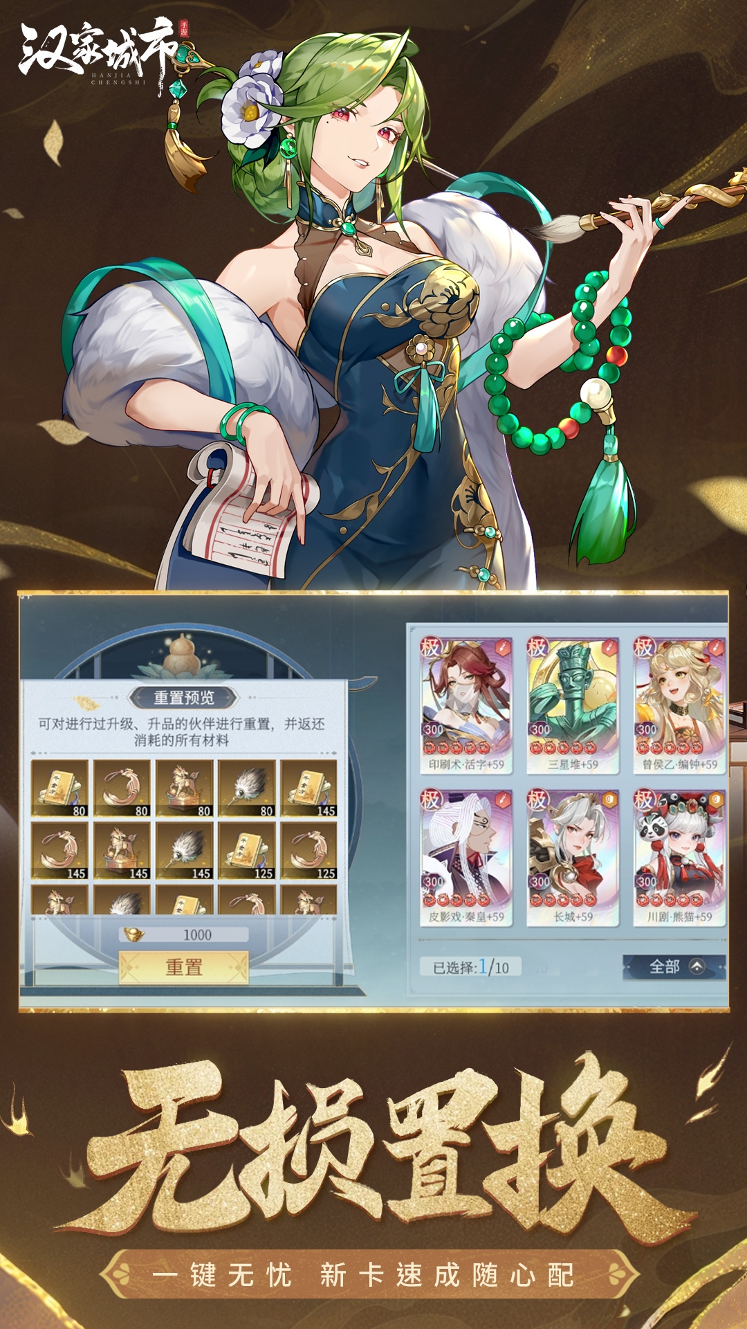 精彩截图-汉家城市2026官方新版