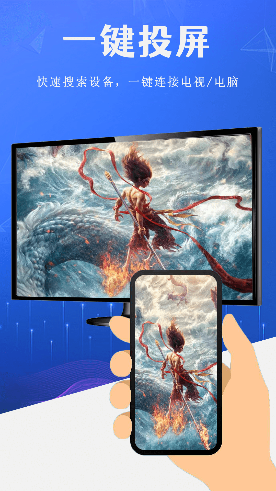 精彩截图-全能tv投屏2025官方新版