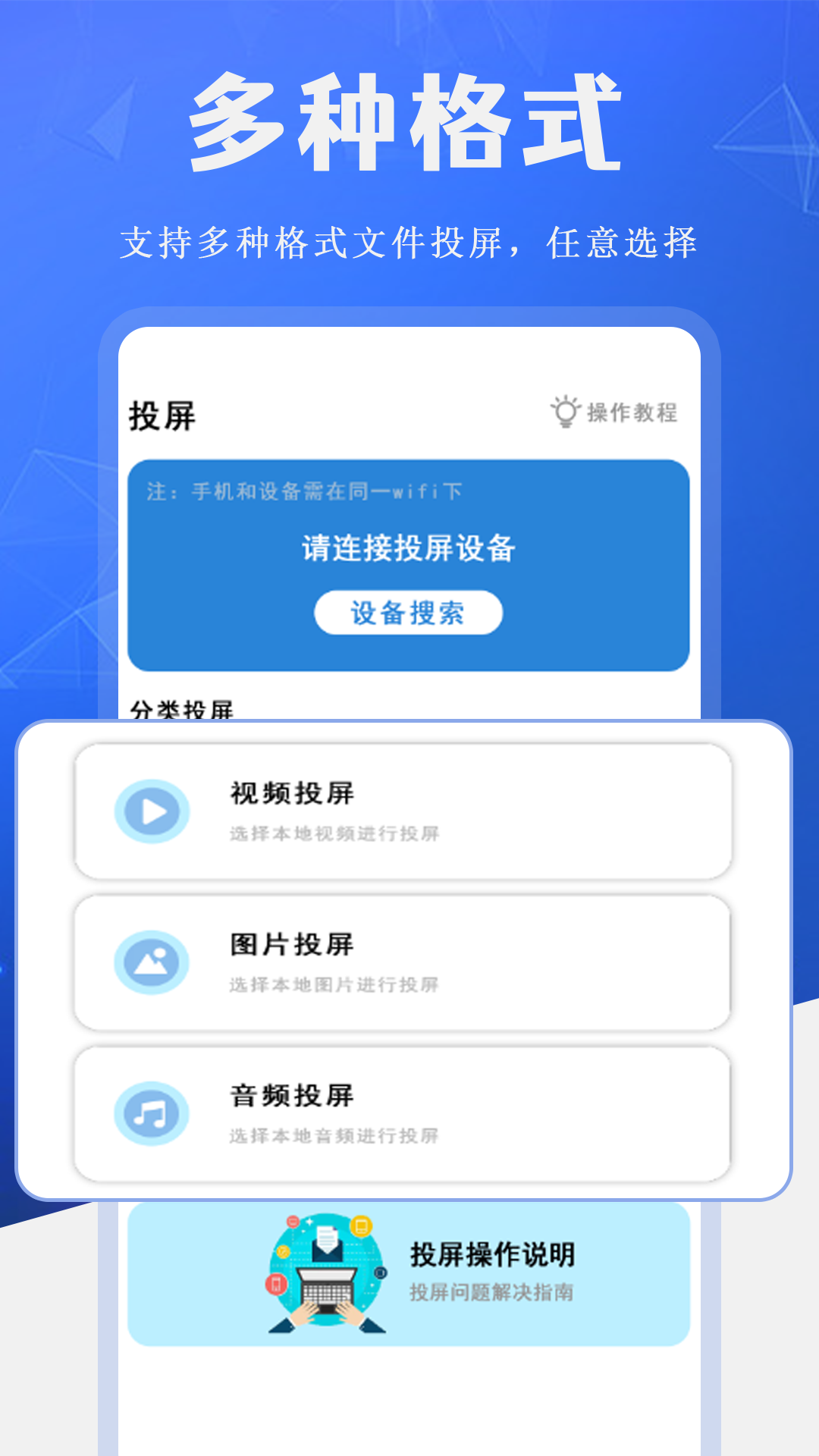 精彩截图-全能tv投屏2025官方新版