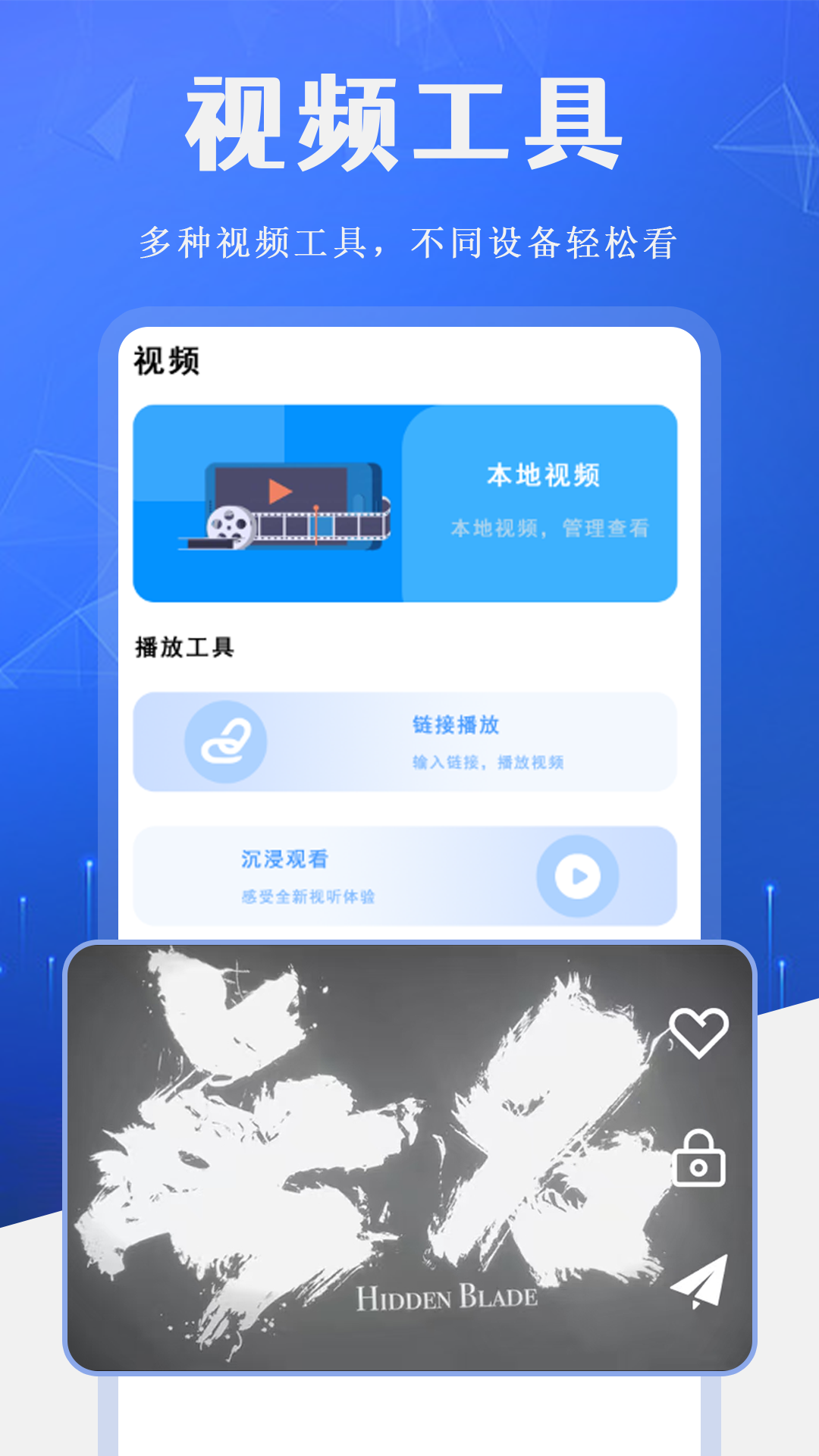 精彩截图-全能tv投屏2025官方新版