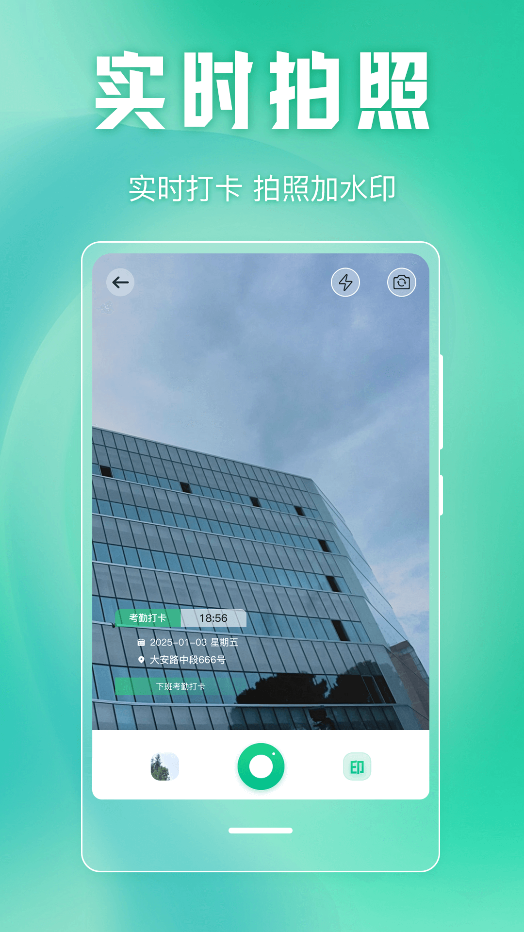精彩截图-万能水印2025官方新版