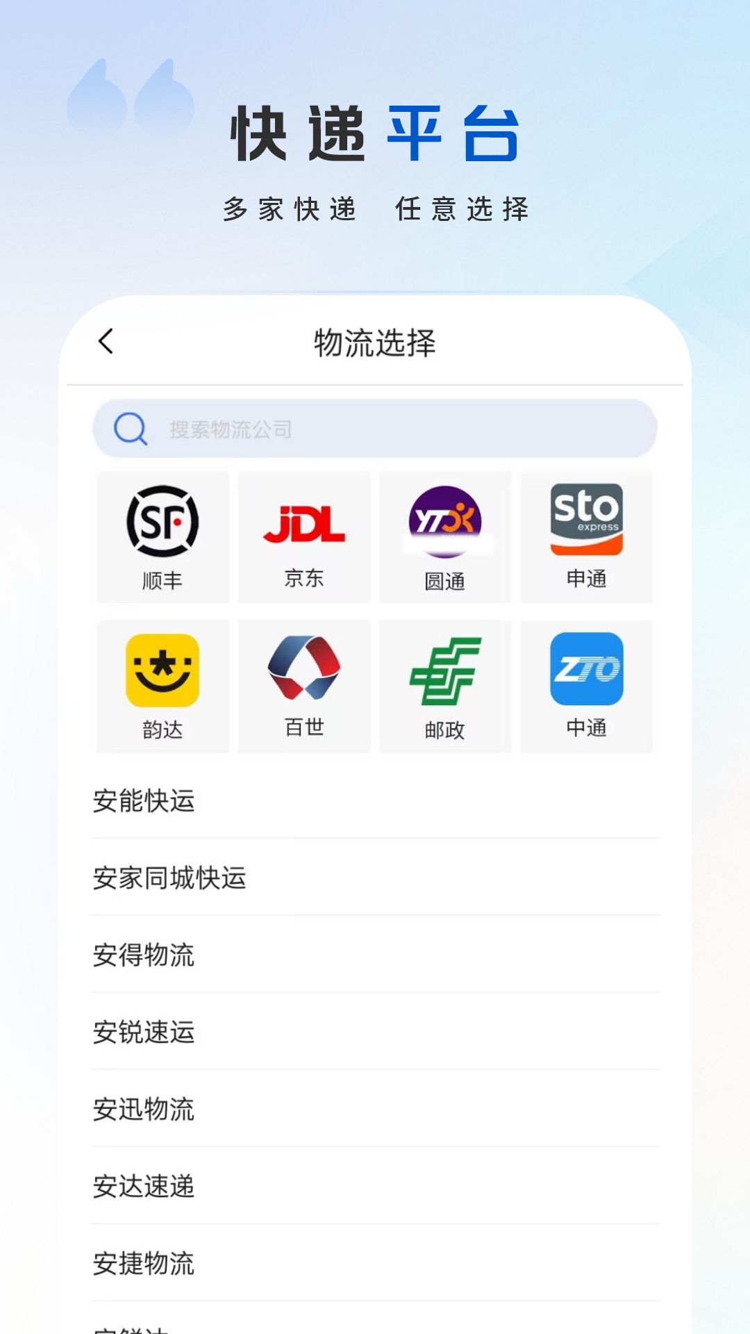 精彩截图-易查快递2025官方新版