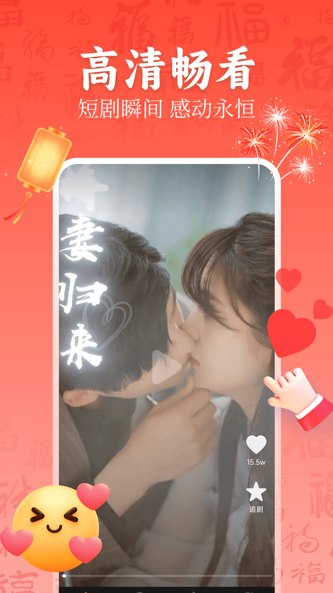 精彩截图-全民免费短剧2026官方新版