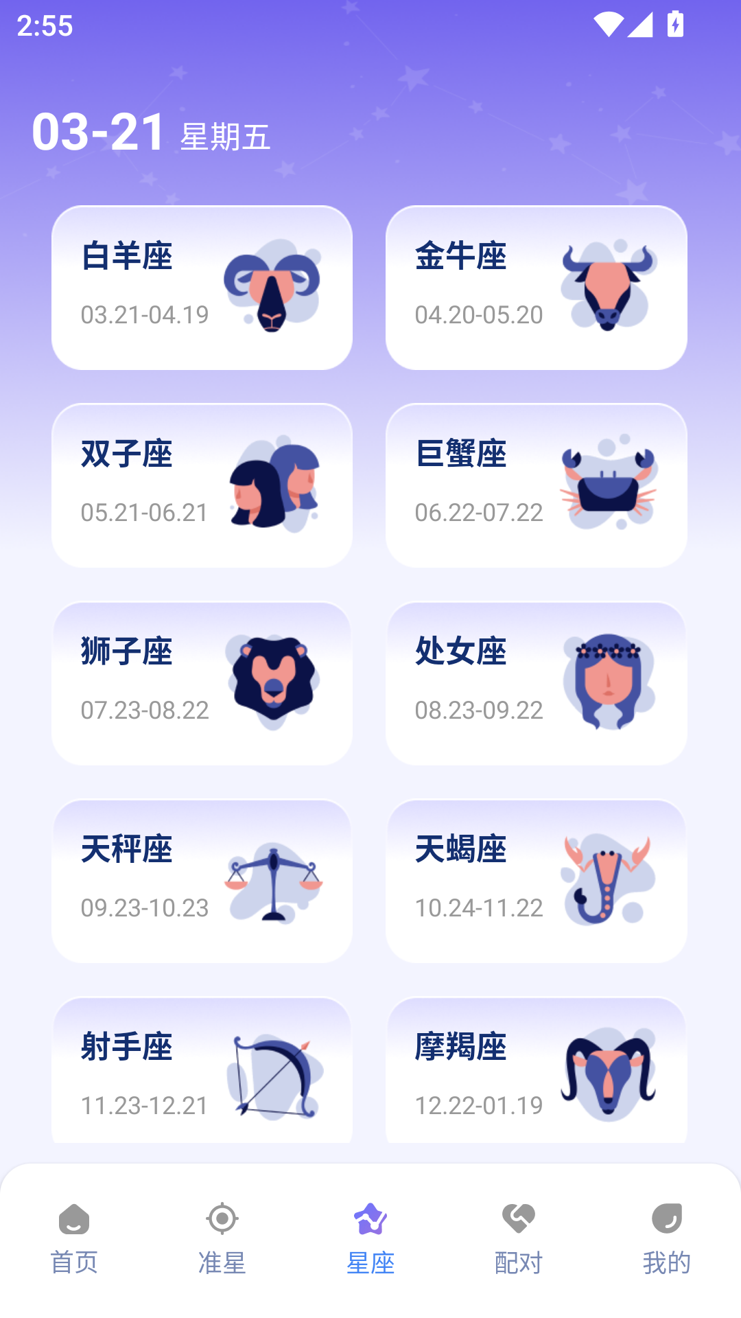 精彩截图-准星精灵大师2026官方新版