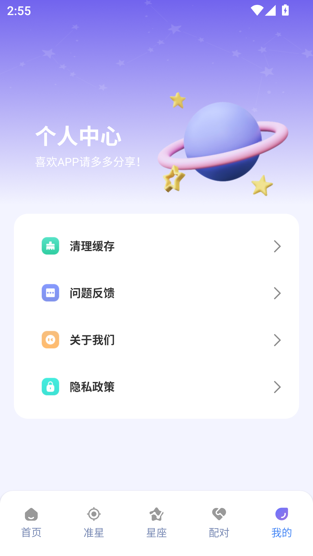 精彩截图-准星精灵大师2026官方新版