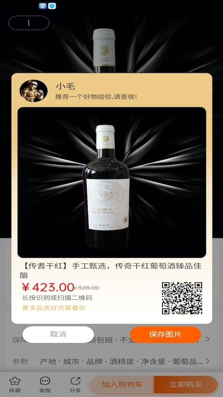 精彩截图-传耆2026官方新版