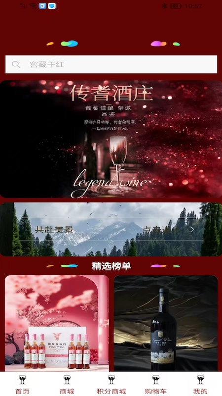 精彩截图-传耆2026官方新版