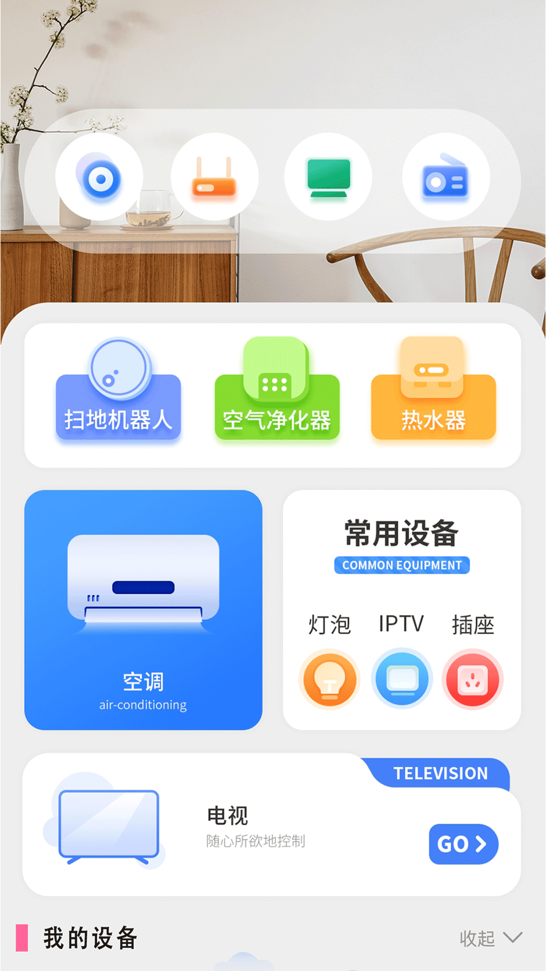 精彩截图-手机万能遥控器2026官方新版