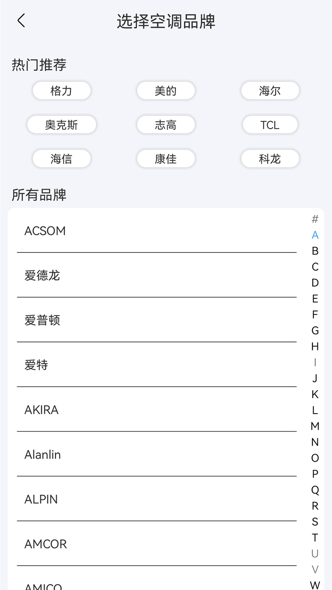 精彩截图-手机万能遥控器2026官方新版