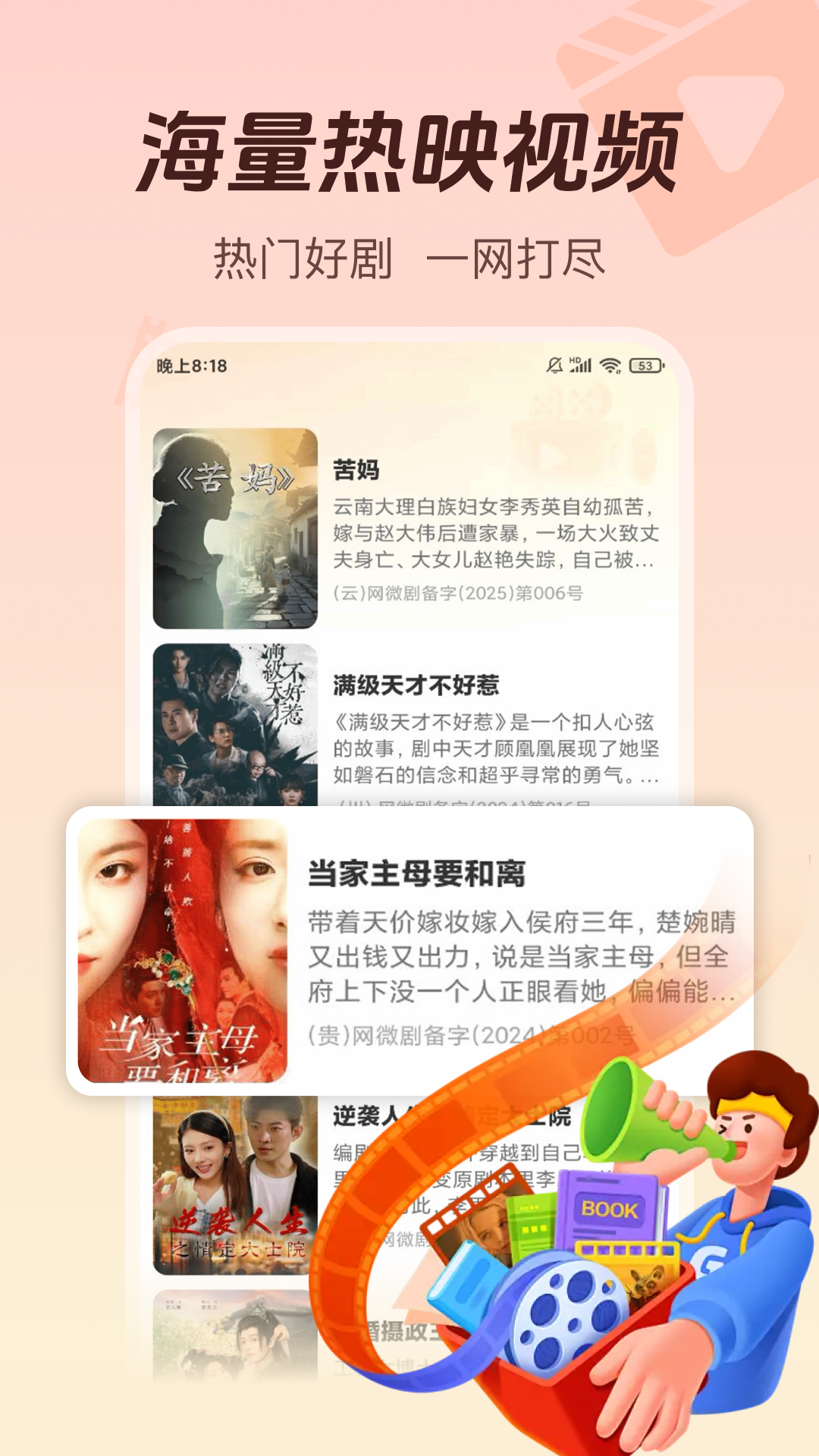 红豆免费短剧 截图 1