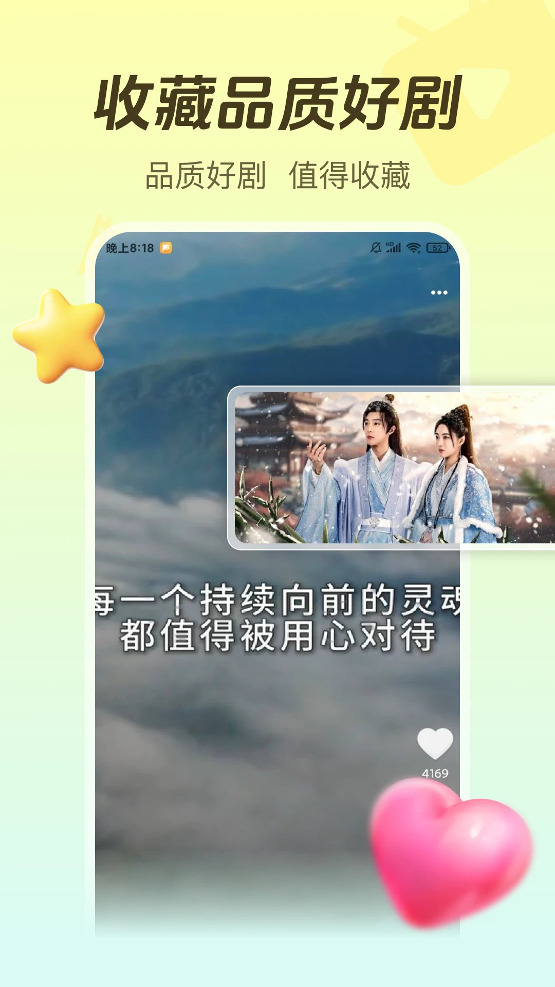 精彩截图-红豆免费短剧2026官方新版
