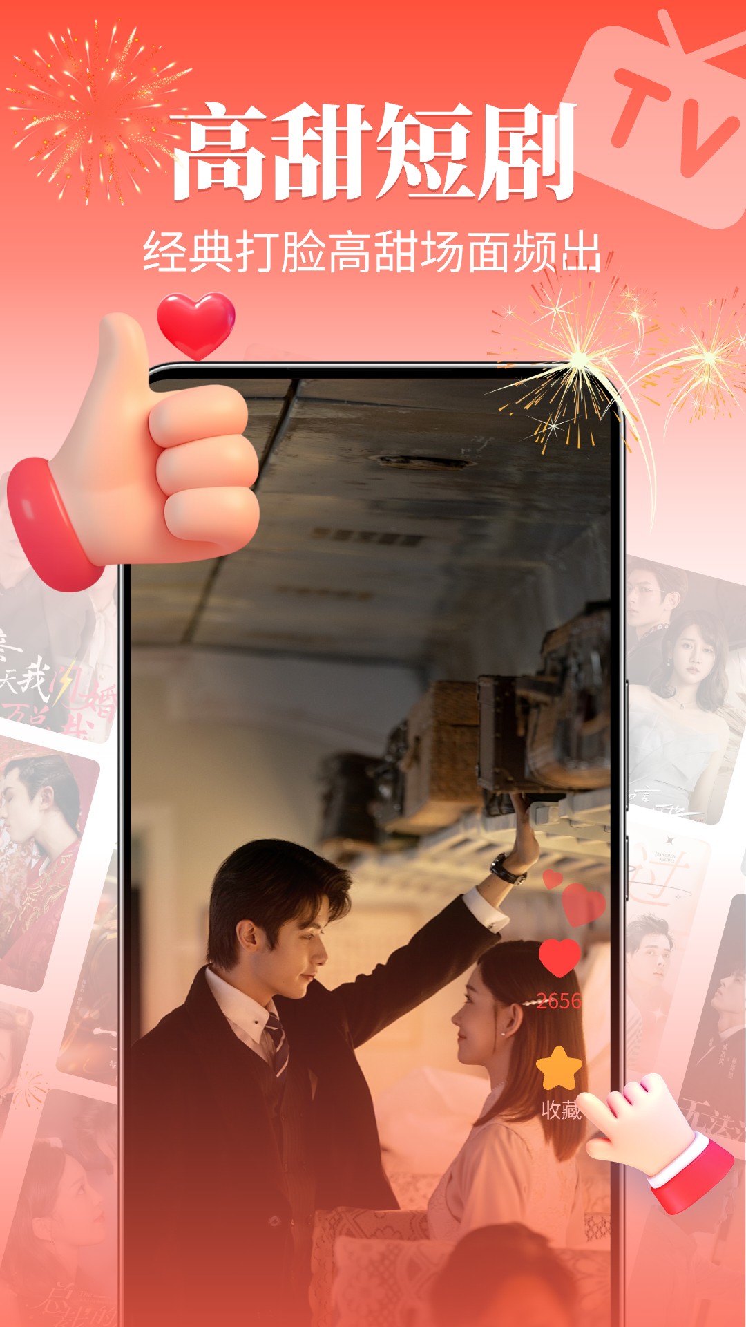 精彩截图-红豆免费短剧2026官方新版