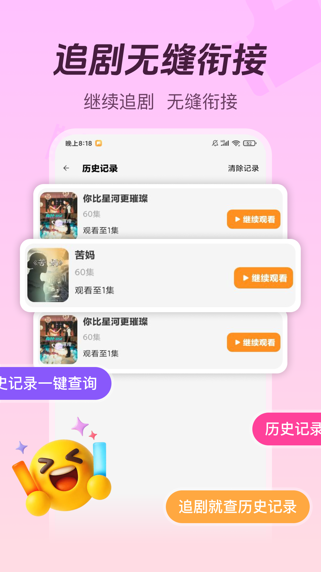 红豆免费短剧 截图 3