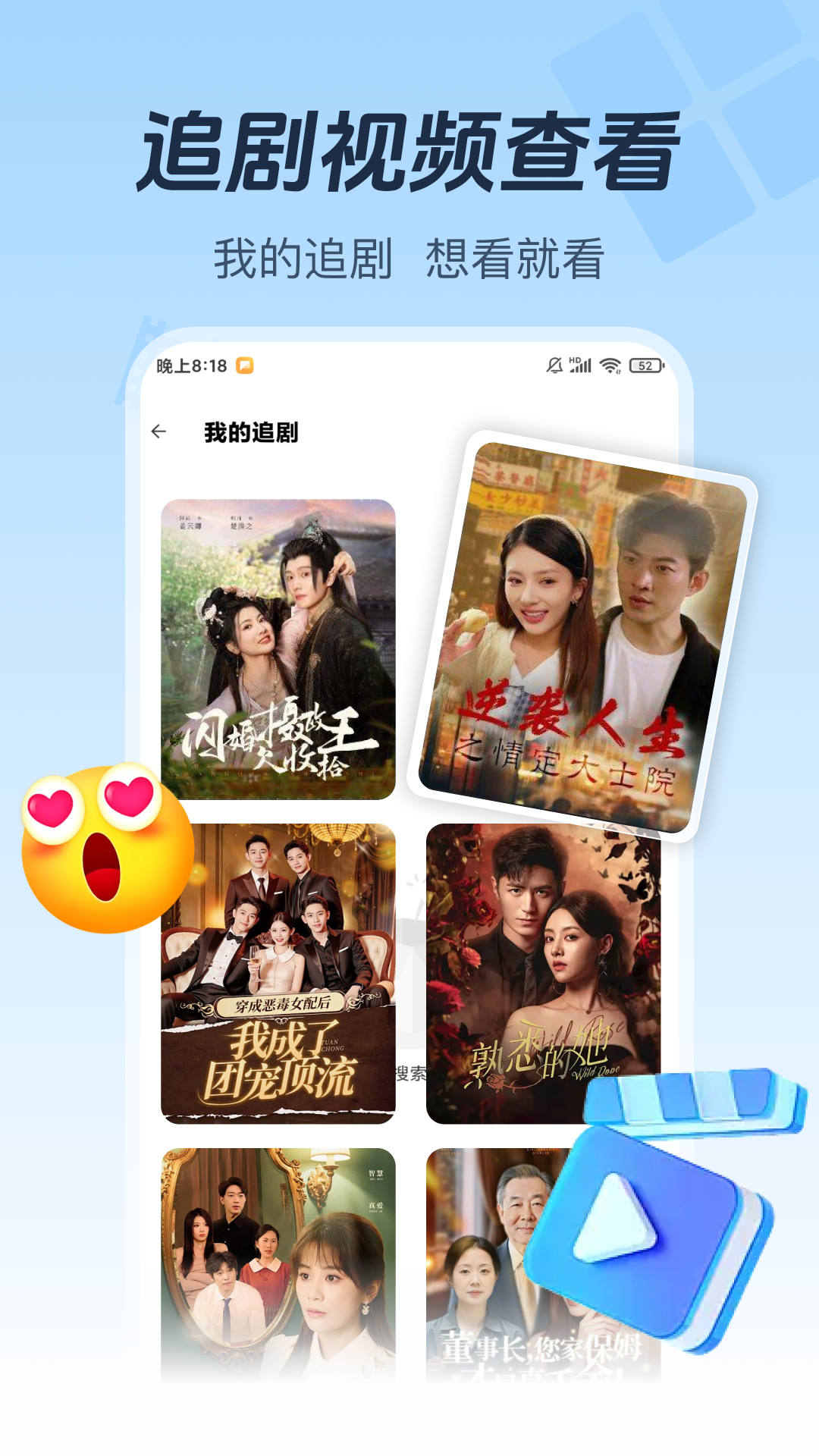红豆免费短剧 截图 4
