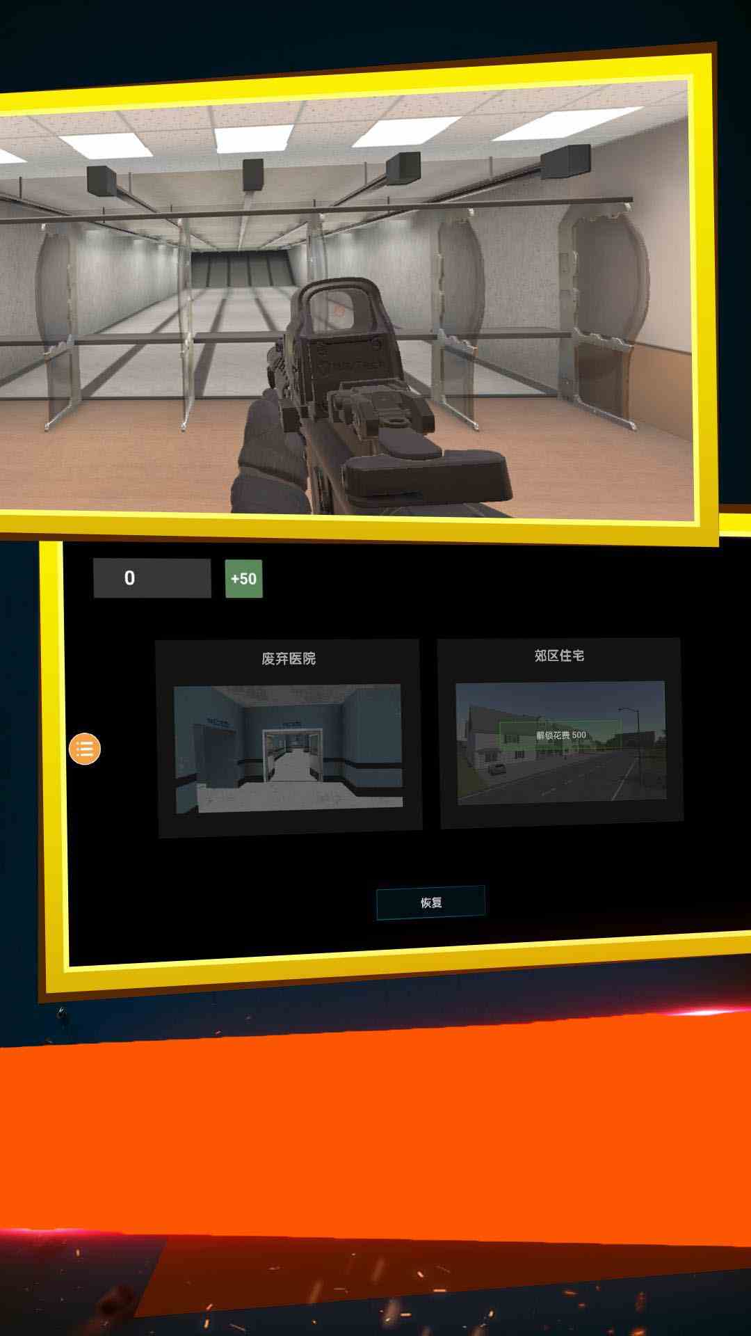 精彩截图-特种部队小组22025官方新版