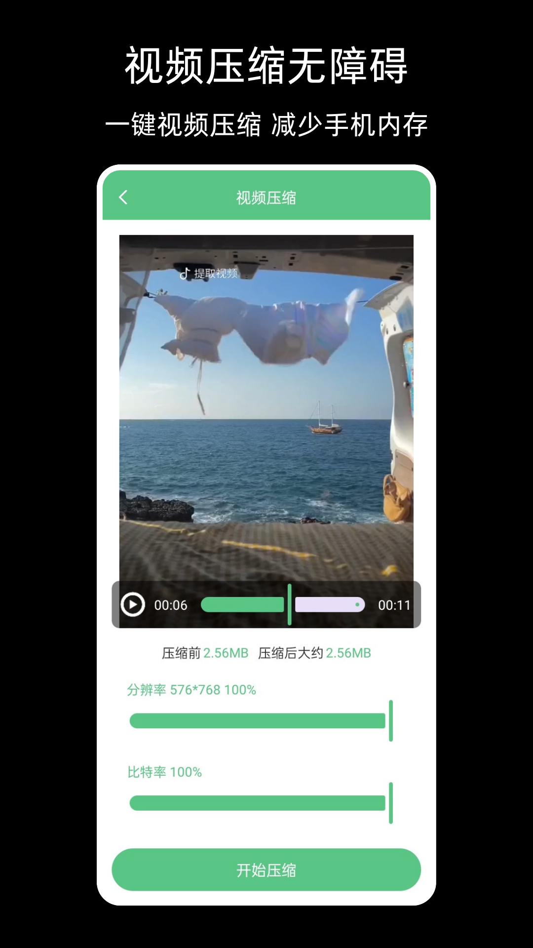 精彩截图-短视频下载2025官方新版