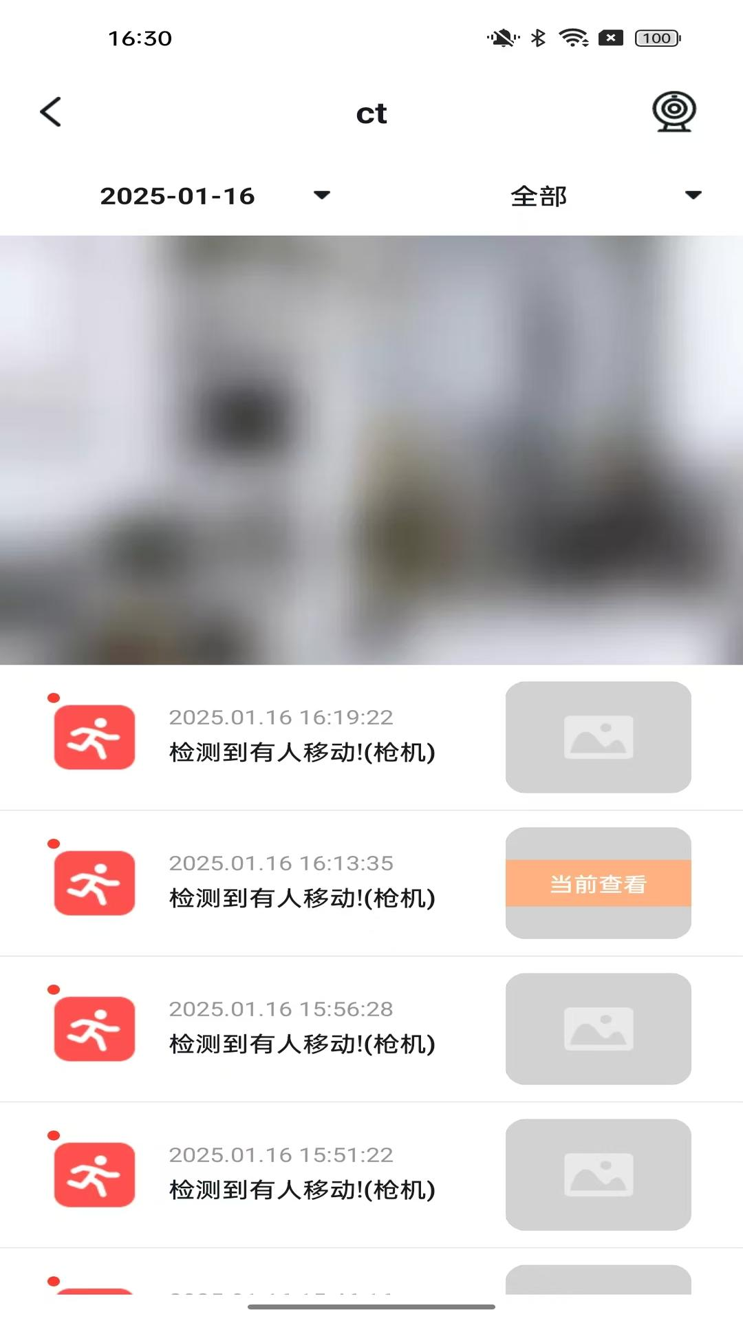 精彩截图-智联云2025官方新版