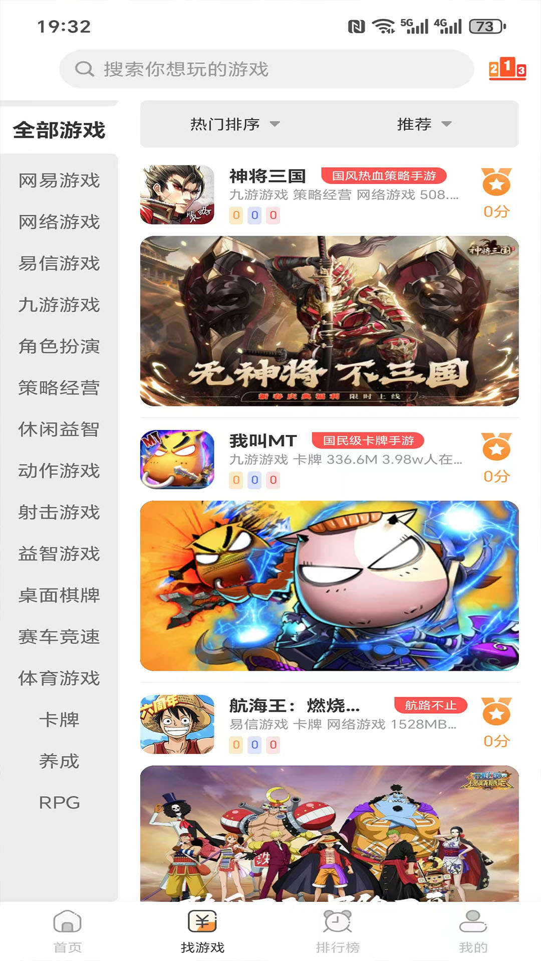 精彩截图-游小豹2026官方新版