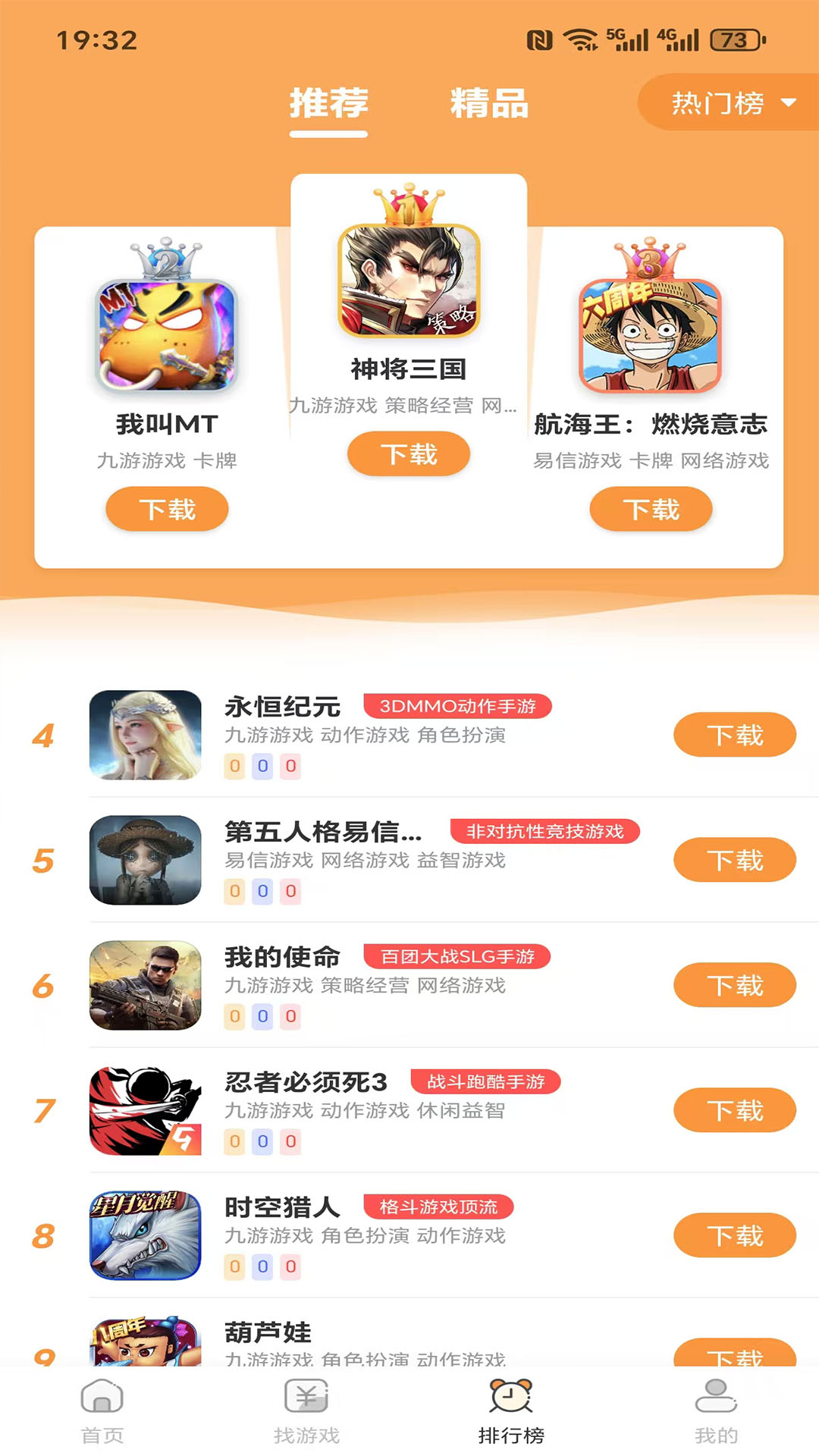 精彩截图-游小豹2026官方新版