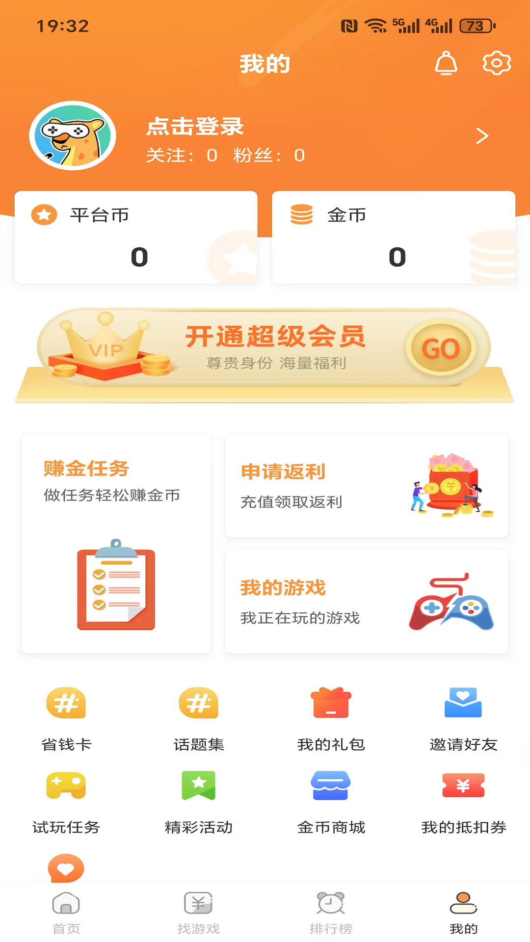 精彩截图-游小豹2026官方新版