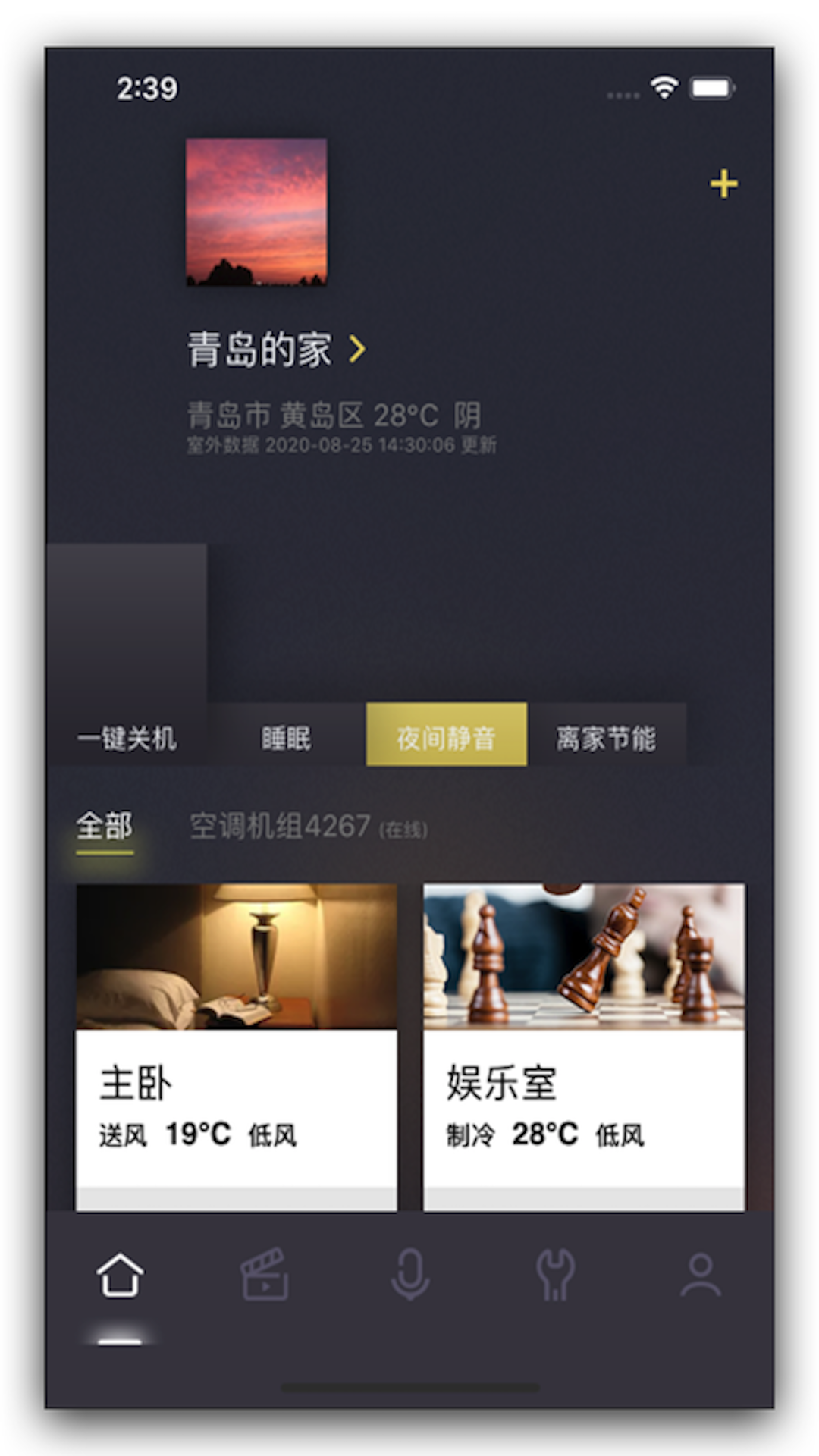 精彩截图-约克智慧家2025官方新版
