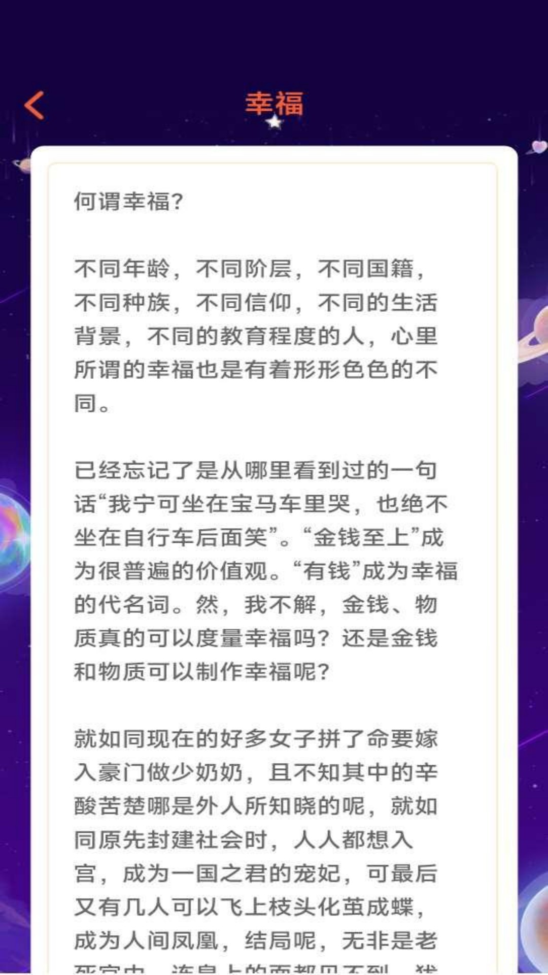 精彩截图-星夜悦看2025官方新版