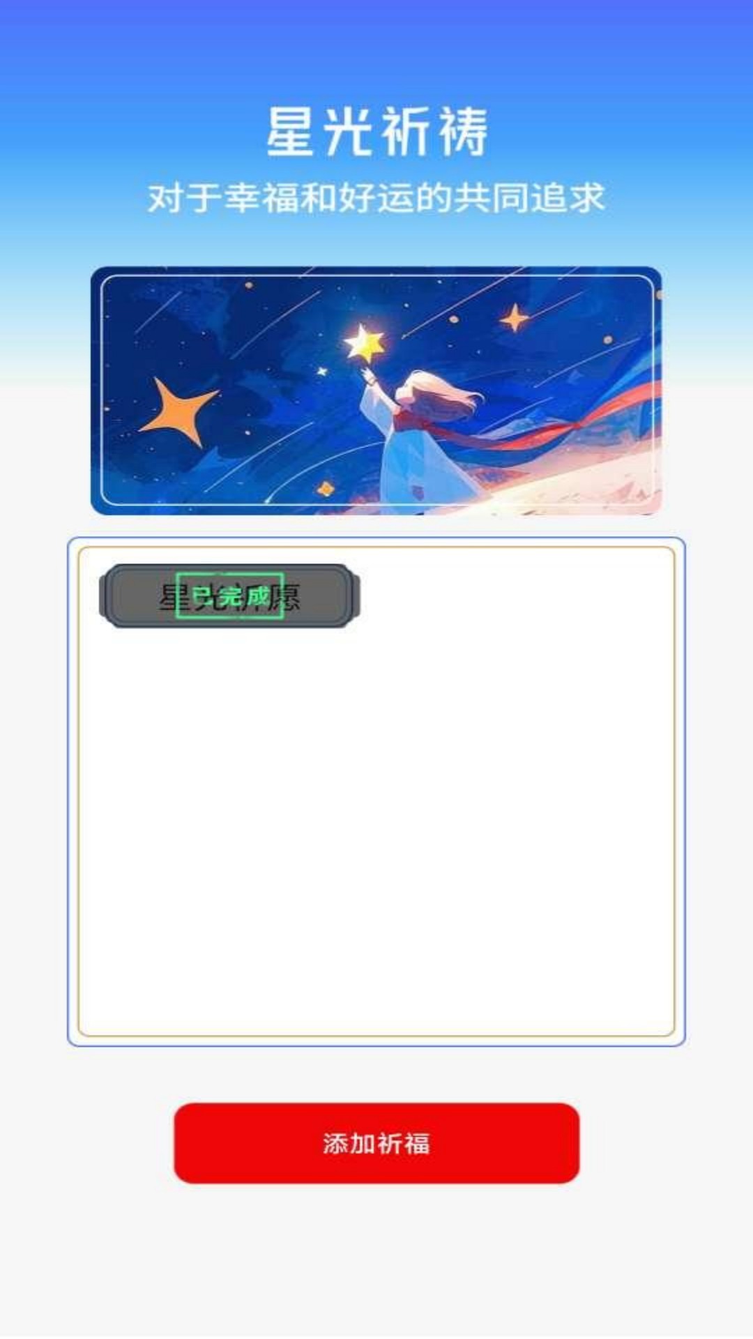 精彩截图-星夜悦看2025官方新版