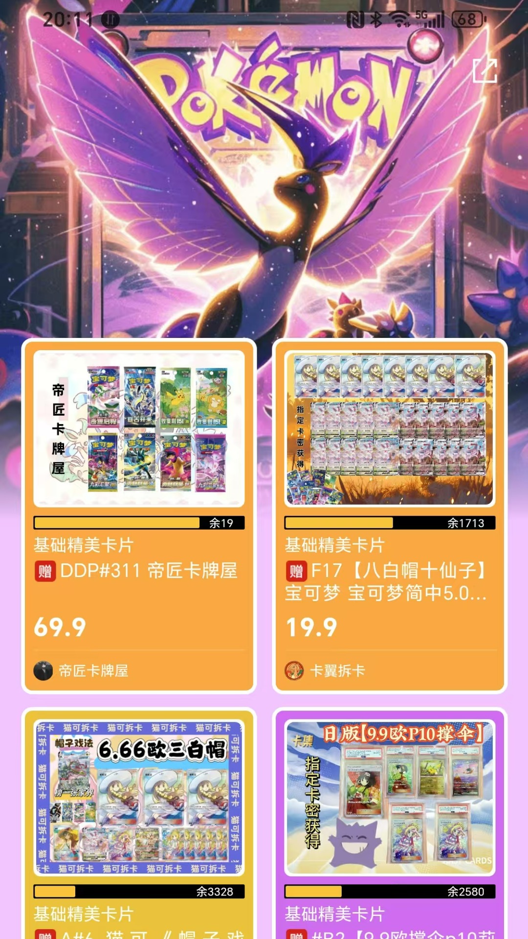 精彩截图-卡集2026官方新版